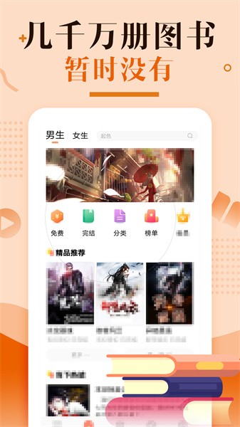 优兔阅读器官方版截图4