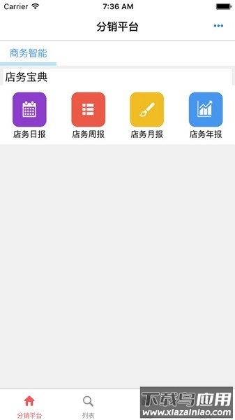 亿博士收银系统截图4