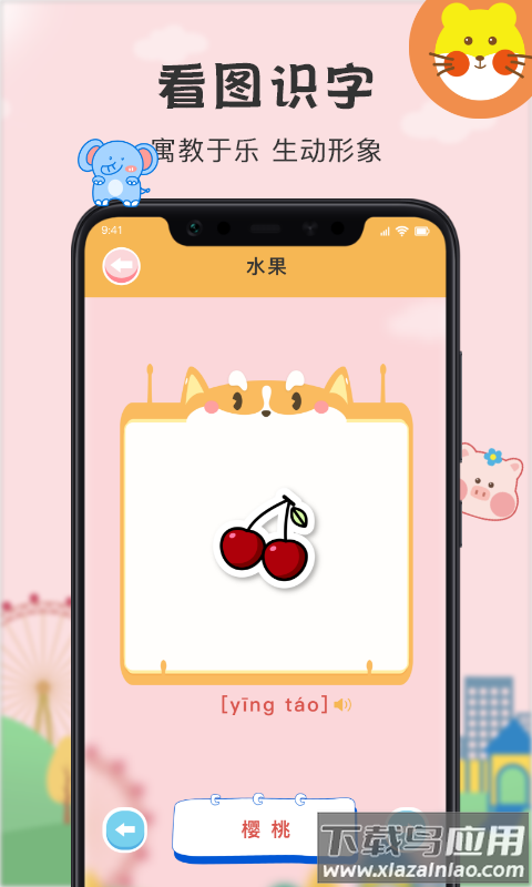 多多小学拼音点读官方版截图3