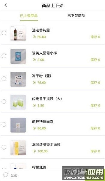董欣在线app截图1