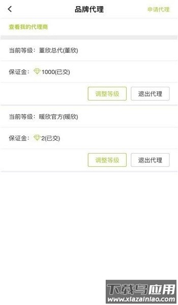 董欣在线app截图4