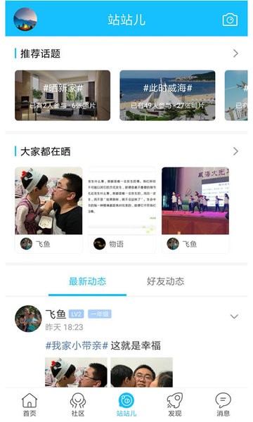 大威海客户端截图1