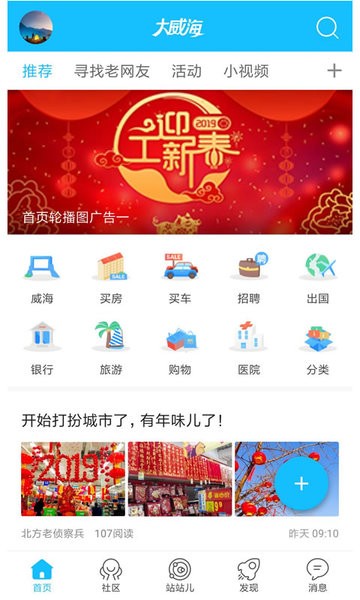大威海客户端截图4