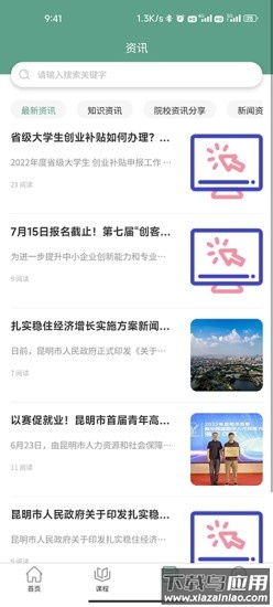 匠才伯乐软件截图1