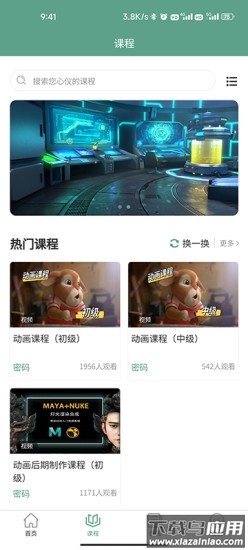 匠才伯乐软件截图3