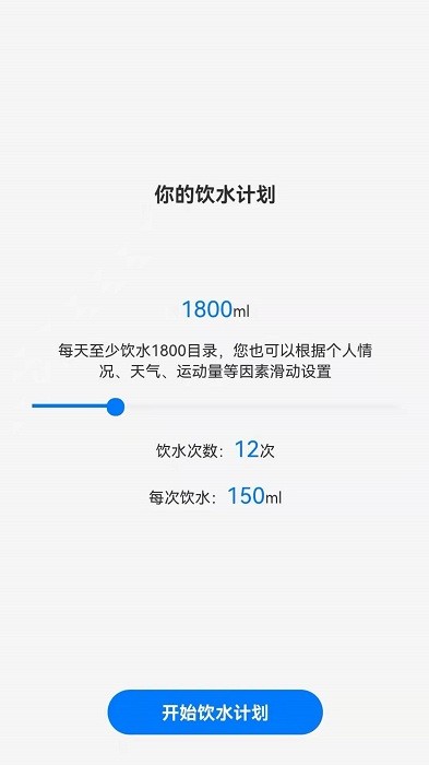 喝了吗app截图1