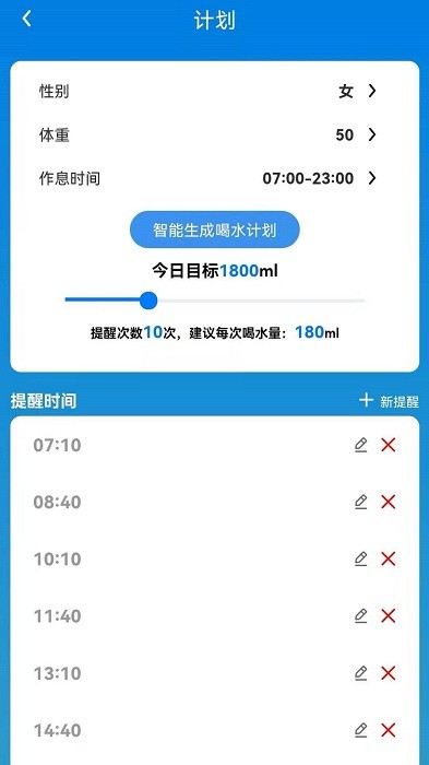 喝了吗app截图2