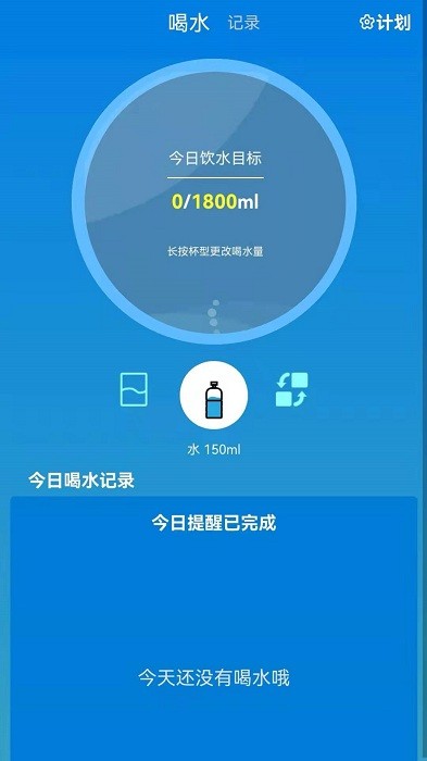喝了吗app截图3