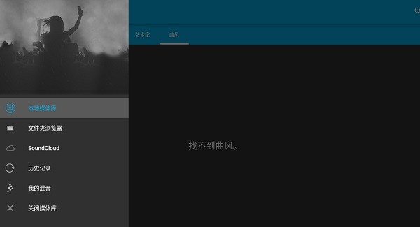 crossdjpro打碟混音软件最新中文版截图2