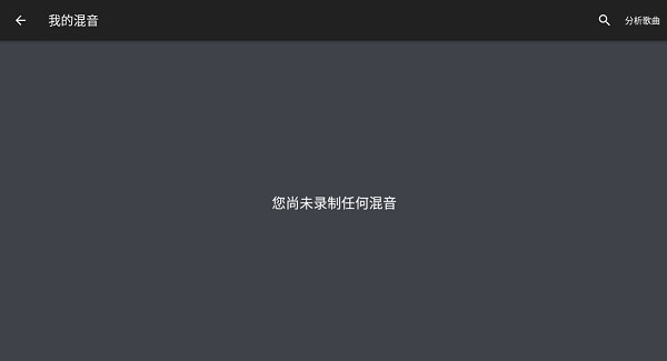 crossdjpro打碟混音软件最新中文版截图3