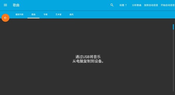 crossdjpro打碟混音软件最新中文版截图4