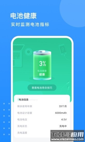 旋风优化卫士软件最新版截图2