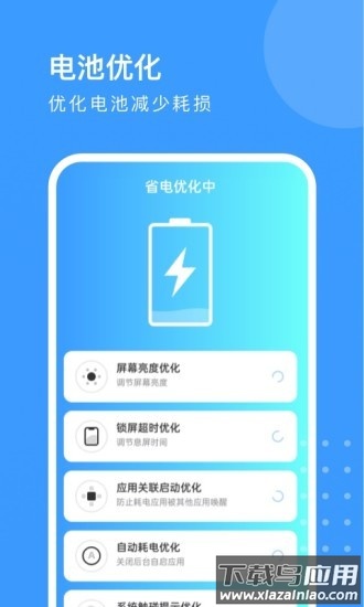 旋风优化卫士软件最新版截图3