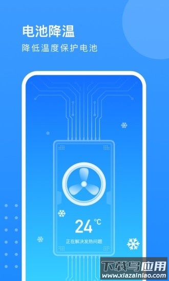 旋风优化卫士软件最新版截图4