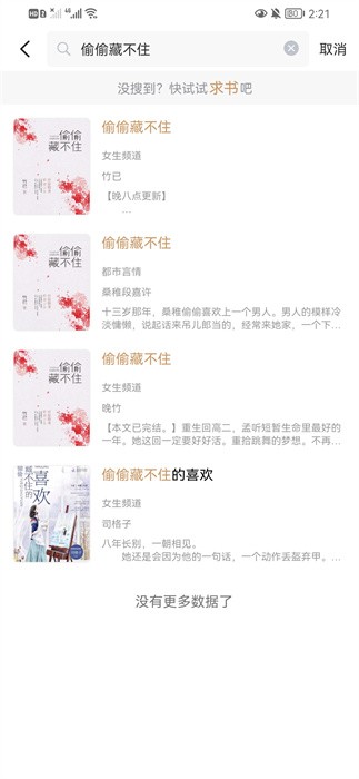 多快阅读最新版截图1