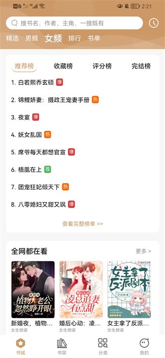 多快阅读最新版截图2