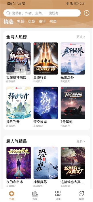 多快阅读最新版截图4