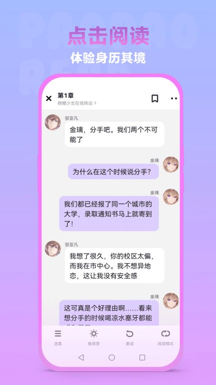 泡泡阅读官方版截图3
