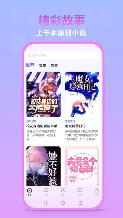 泡泡阅读官方版截图4