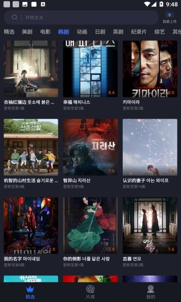 美剧星球官方最新版截图2