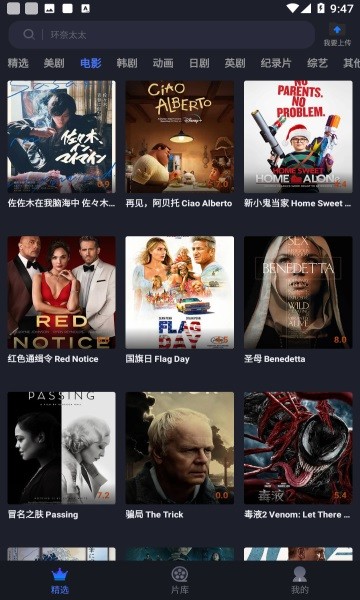 美剧星球官方最新版截图4