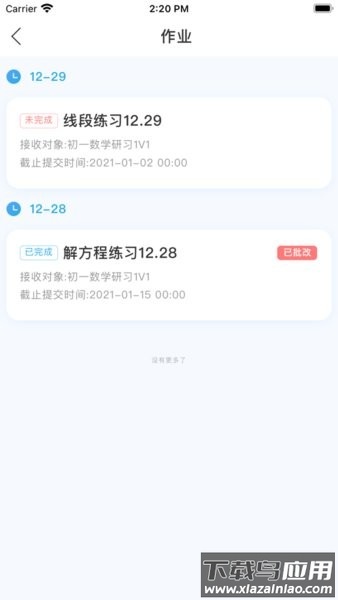 誉优在线安卓APP截图2