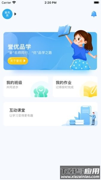 誉优在线安卓APP截图3