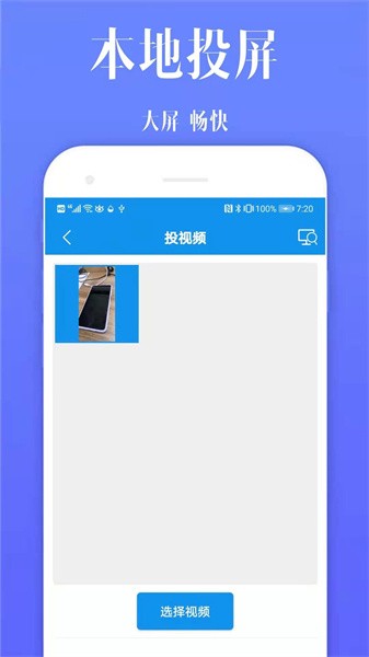 酷喵投屏软件截图4