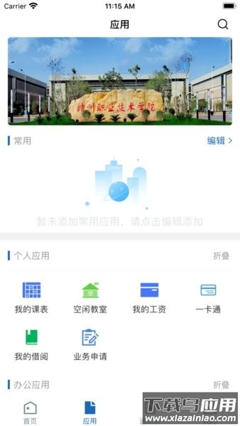 i赣职app官方截图3