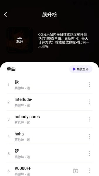 oto mu-sic官方版截图1