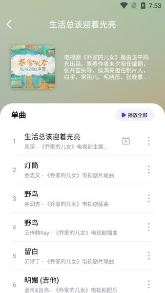 oto mu-sic官方版截图2