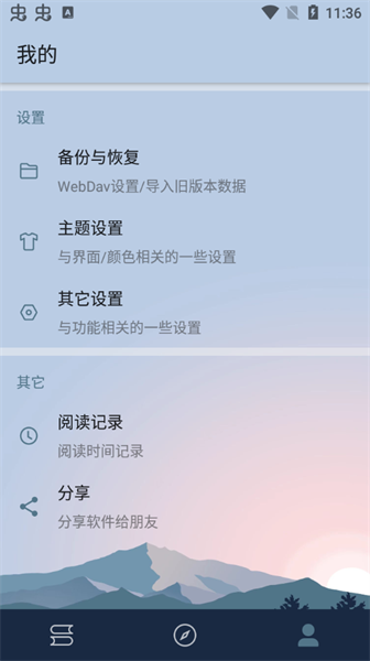 燃文阅读app截图2