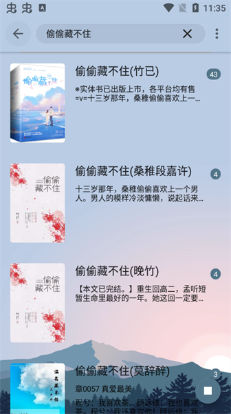 燃文阅读app截图3