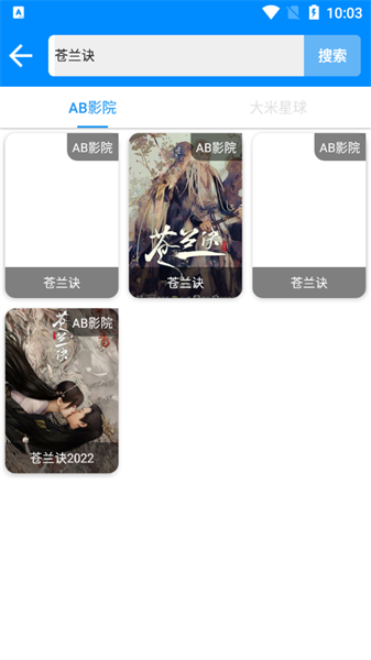 白嫖影视app截图2