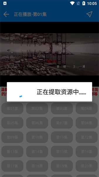 白嫖影视app截图3