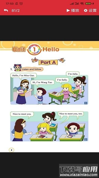 闽教英语点读软件截图2