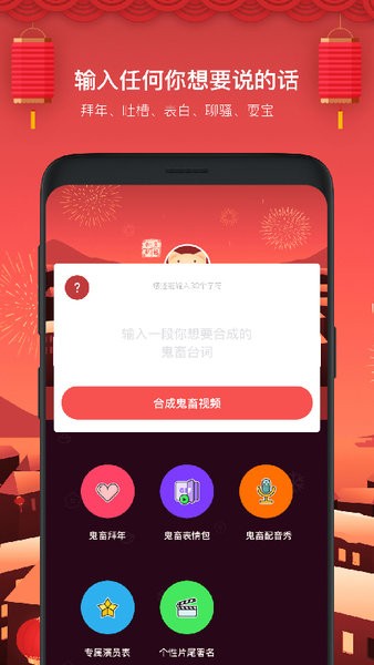 鬼畜输入法最新版本(文字视频制作软件)截图1