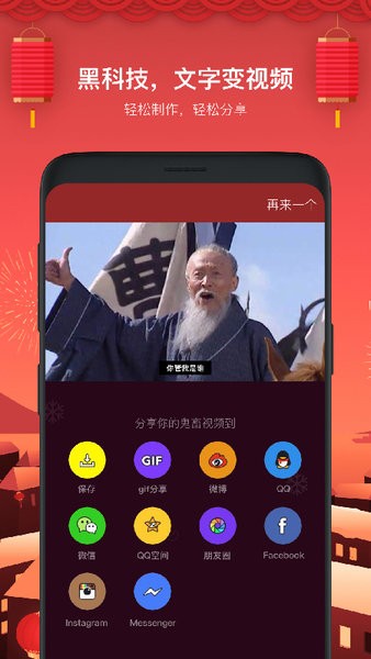 鬼畜输入法最新版本(文字视频制作软件)截图2