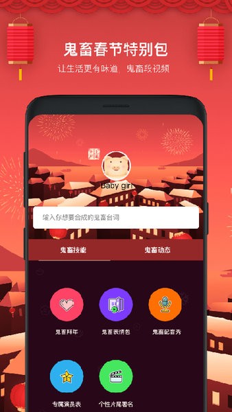 鬼畜输入法最新版本(文字视频制作软件)截图4