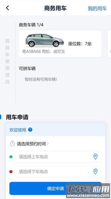 JABIL捷普app截图2