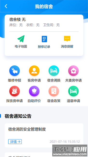 JABIL捷普app截图4