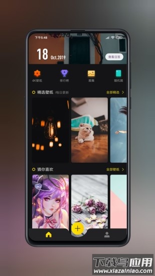 纸塘壁纸官方下载