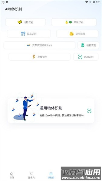 ai工具箱软件最新版截图4