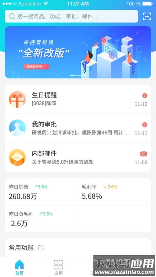 管e通官方手机版截图1