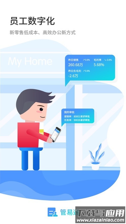管e通官方手机版截图2
