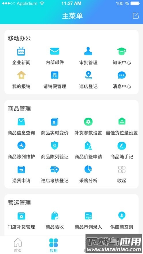 管e通官方手机版截图3
