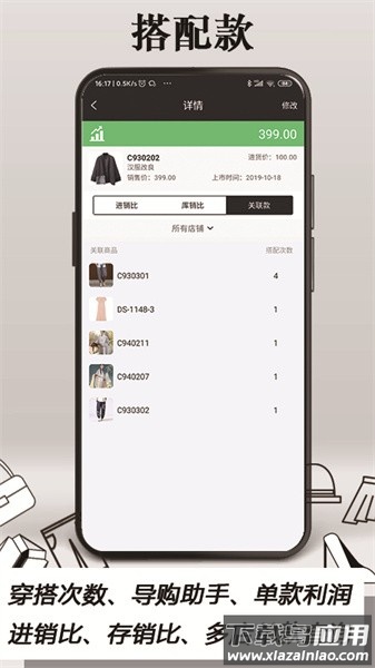 肃客会员进销存管理截图1