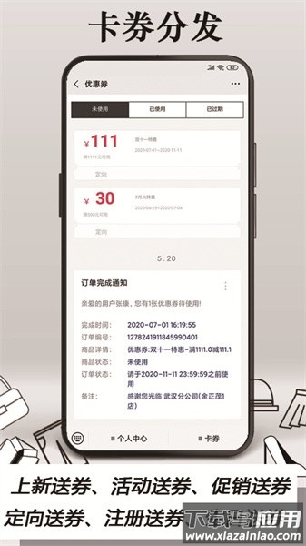 肃客会员进销存管理截图3