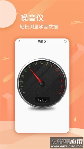 手机尺子测量距离尺子套装app截图2