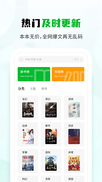 小书森阅读app正版截图3